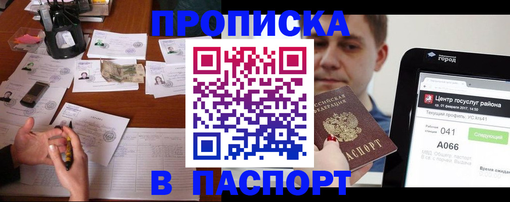 временная регистрация недорого в Калуге