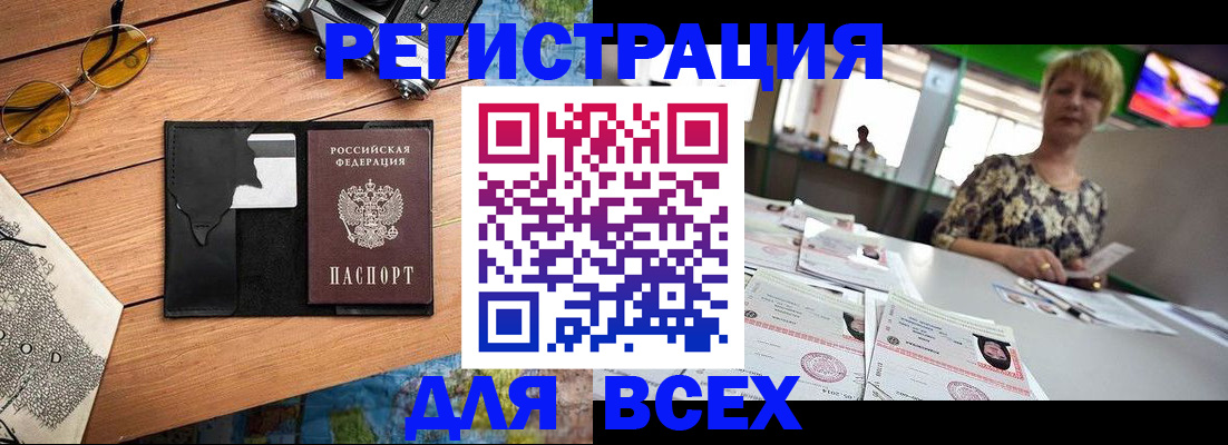 прописка для школы в Калуге